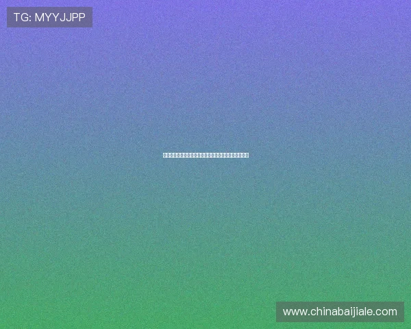 如何选择优质的真人视讯棋牌平台，保障游戏安全与公平