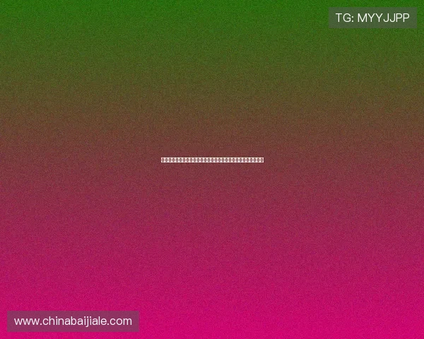 巴黎人视讯如何保障用户隐私安全,打造值得信赖的线上娱乐环境