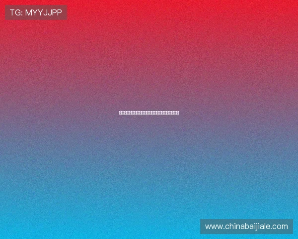 真人视讯会员享受专属优惠体验,开启高端娱乐新体验 真人视讯会员享受专属优惠体验,开启高端娱乐新体验