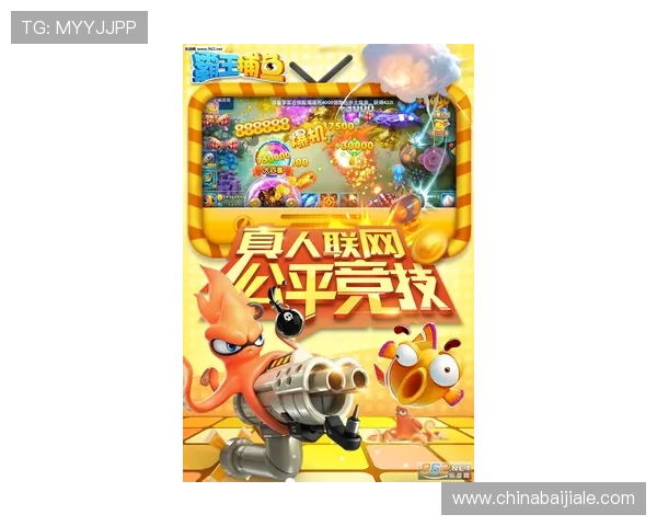 ag捕鱼王2欢迎你开启全新捕鱼体验,感受高清画质和流畅操作带来的极致享受 ag捕鱼王2欢迎你开启全新捕鱼体验,感受高清画质和流畅操作带来的极致享受