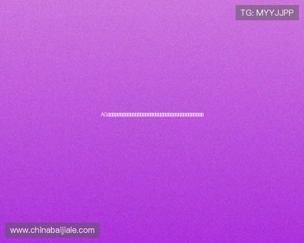 AG视讯澳娱乐平台如何保障玩家资金安全，详解平台的安全措施与优质客户服务保障体系