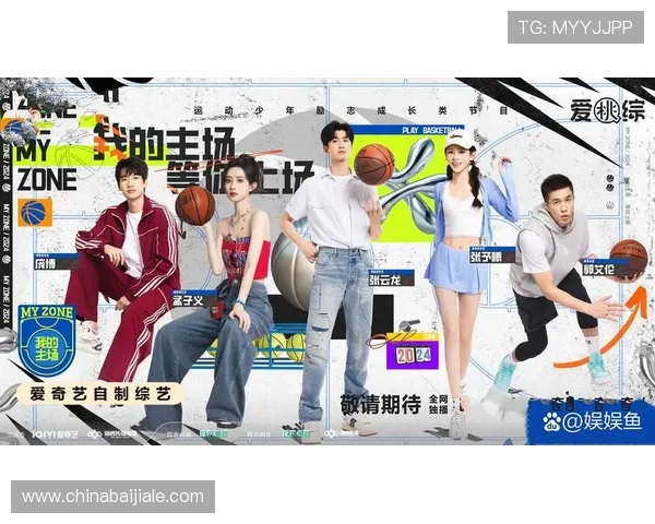 2024年最受欢迎的体育真人秀综艺节目排行榜全面解析与观众喜爱原因 2024年最受欢迎的体育真人秀综艺节目排行榜全面解析与观众喜爱原因