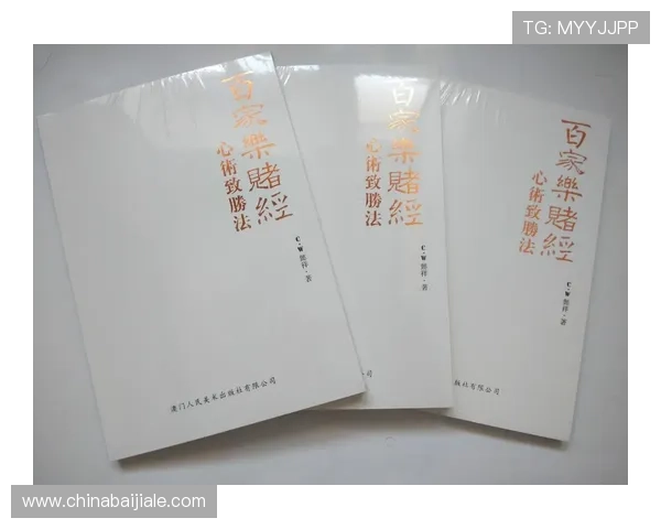 利记百家乐现金网游戏规则详解，提升您的百家乐胜率与策略技巧