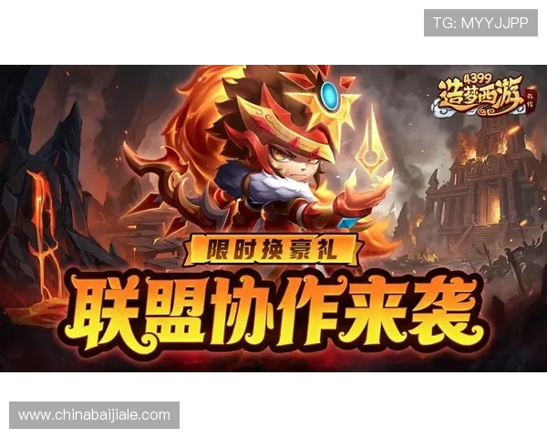 爱游戏开放平台首页为玩家提供丰富的游戏礼包领取与专属福利活动