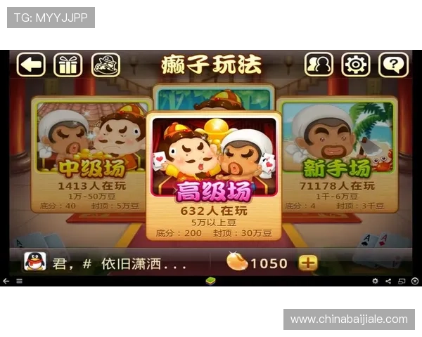 腾讯欢乐斗地主电脑版最新版本下载，优化游戏性能提升玩家体验感受