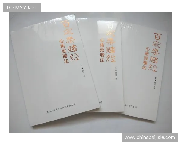 百家樂對子玩法详解，提升你的赢钱技巧与策略分析