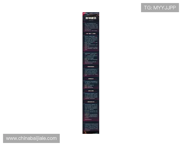 ag百家官网最新版本更新内容与优化细节全面总结提升游戏体验效果 ag百家官网最新版本更新内容与优化细节全面总结提升游戏体验效果