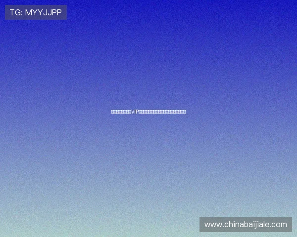 澳门新葡京百家乐VIP玩家专属福利及升级攻略助你成为尊贵会员