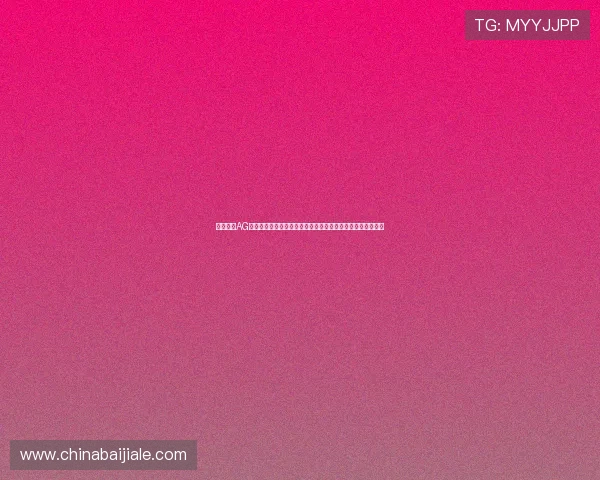 如何通过AG视讯厅会员登录快速进入游戏大厅，享受高品质线上娱乐体验