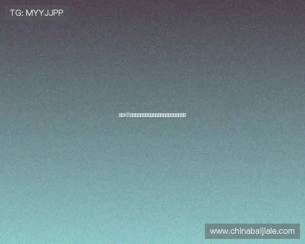 提升K8真人娱乐游戏胜率的实用策略与玩家常见问题解答