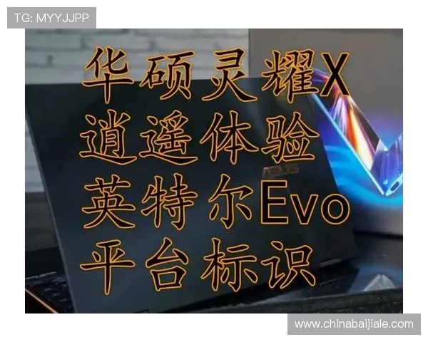 evo真人平台怎么样探讨平台的技术实力和创新玩法是否满足不同玩家的需求 evo真人平台怎么样探讨平台的技术实力和创新玩法是否满足不同玩家的需求