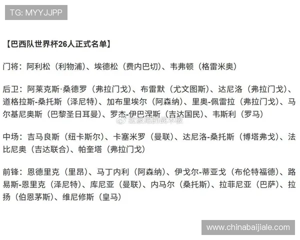 2026年世界杯巴西对摩洛哥比赛比分预测及赛前战术分析