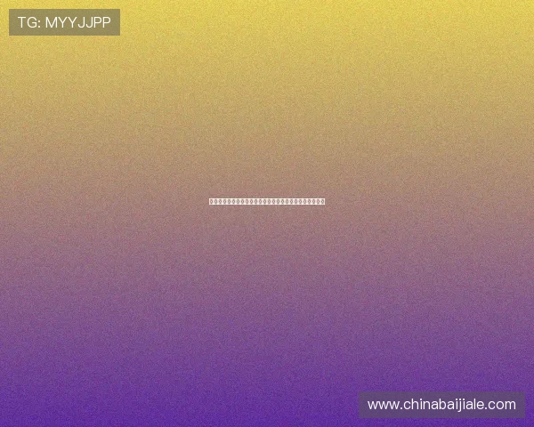 世界杯葡萄牙对乌兹别克斯坦比赛时间及赛程安排最新资讯