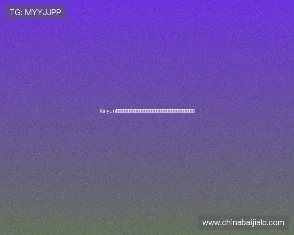 Kaiyun开云真人版会员注册开启足球迷专属世界杯观赛新体验尽享丰富内容资源