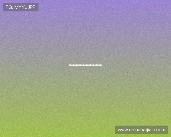 结合世界杯热点话题的百家乐网站登录操作流程详解 结合世界杯热点话题的百家乐网站登录操作流程详解